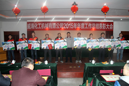 威?；瘷C(jī)2015年度總結(jié)大會(huì)順利召開(kāi)4.jpg